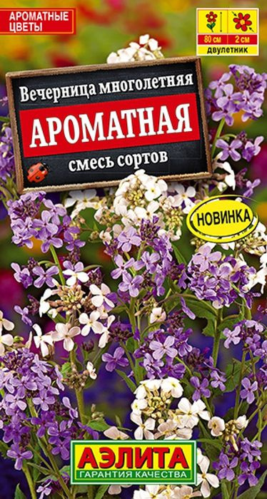 Семена Вечерница Ароматная, смесь сортов (0,3г) - Аэлита #1