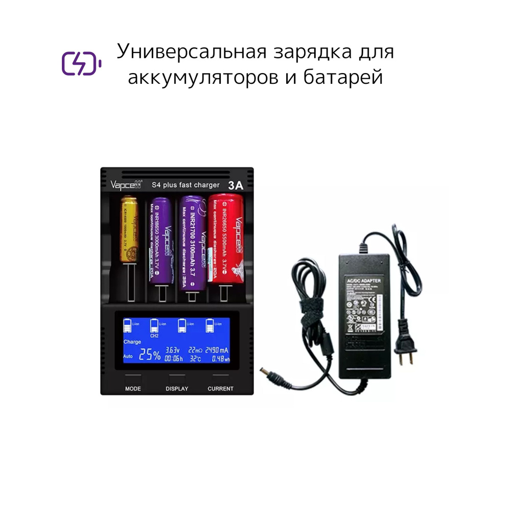Vapcell s4 plus v 3.0. Vapcell s4 plus v 3.0