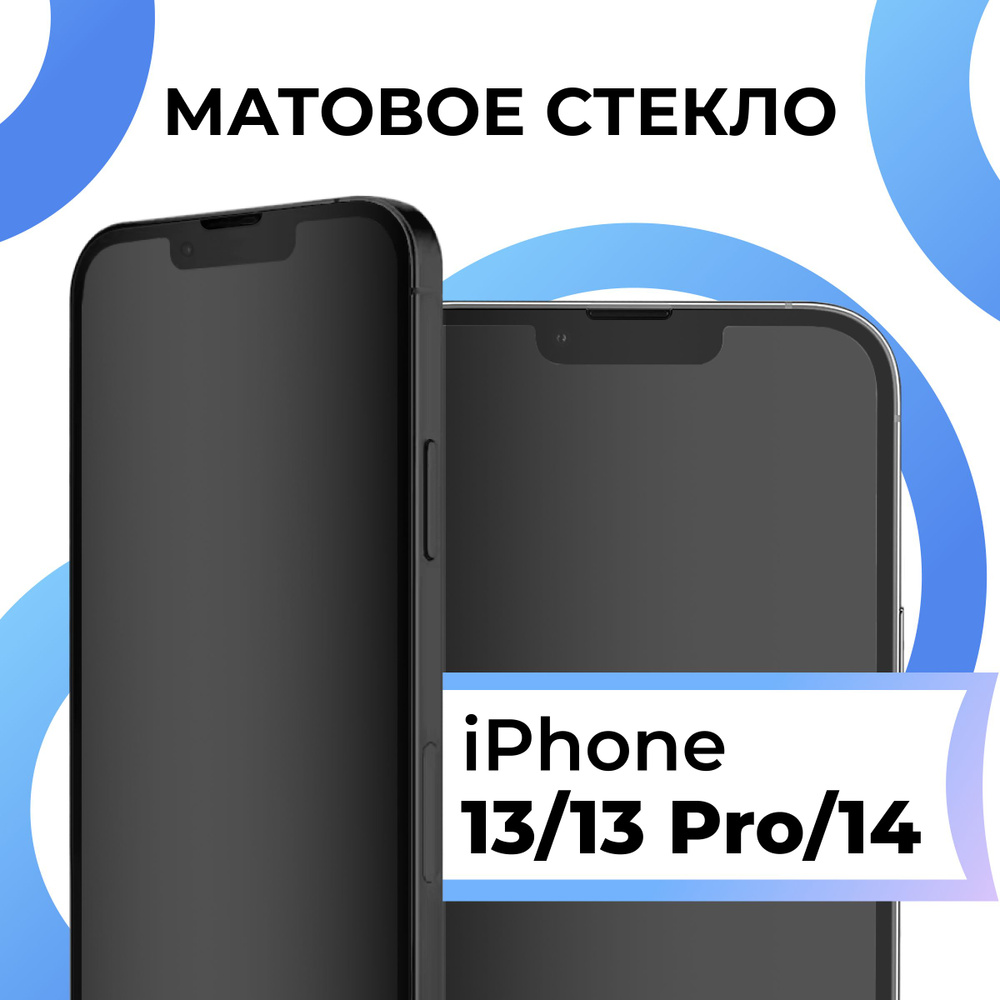 Инструкция по установке защитного стекла на iPhone 6/6S