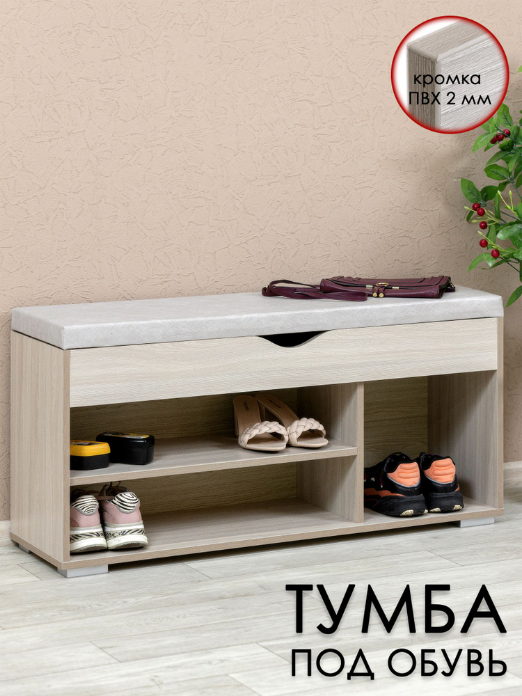 Обувница Мебельная фабрика ЛЕНА Тумба10, ЛДСП, 100x30x51 см - купить по ...