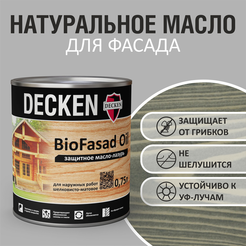 Масло-лазурь защитное DECKEN BioFasad Oil, 0,75л, SPICE графит #1