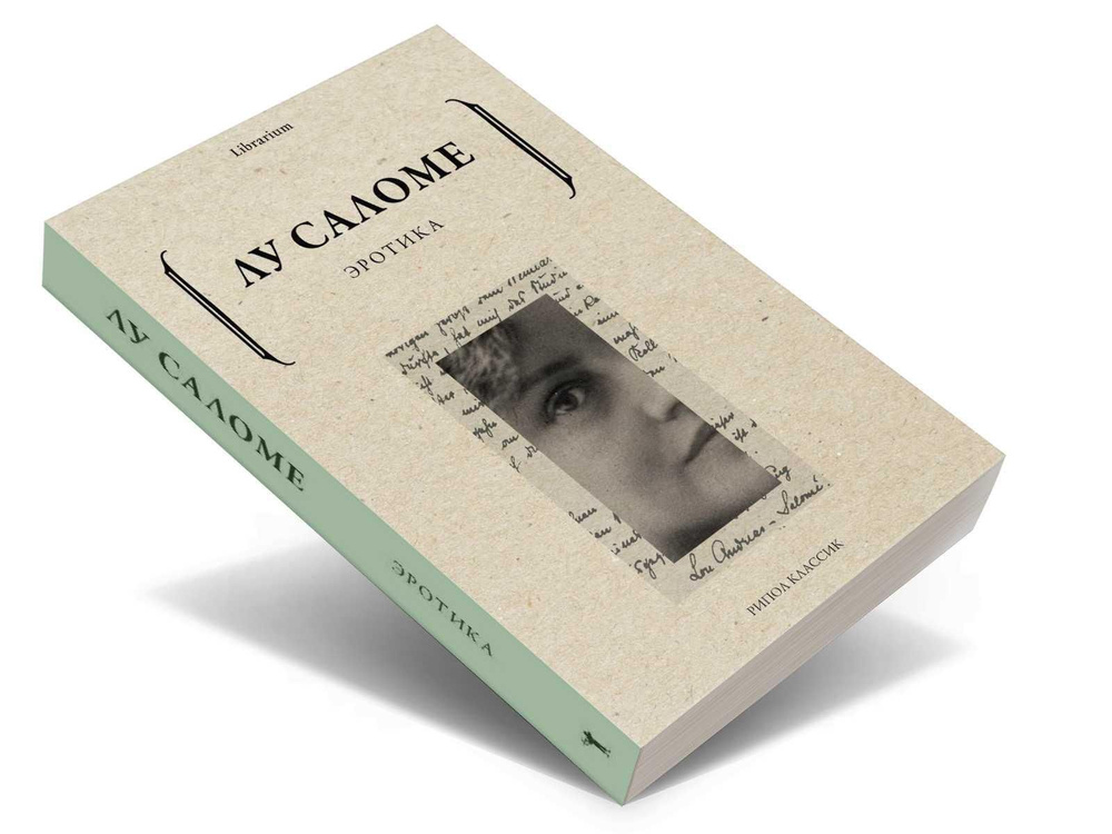 Эротика #1