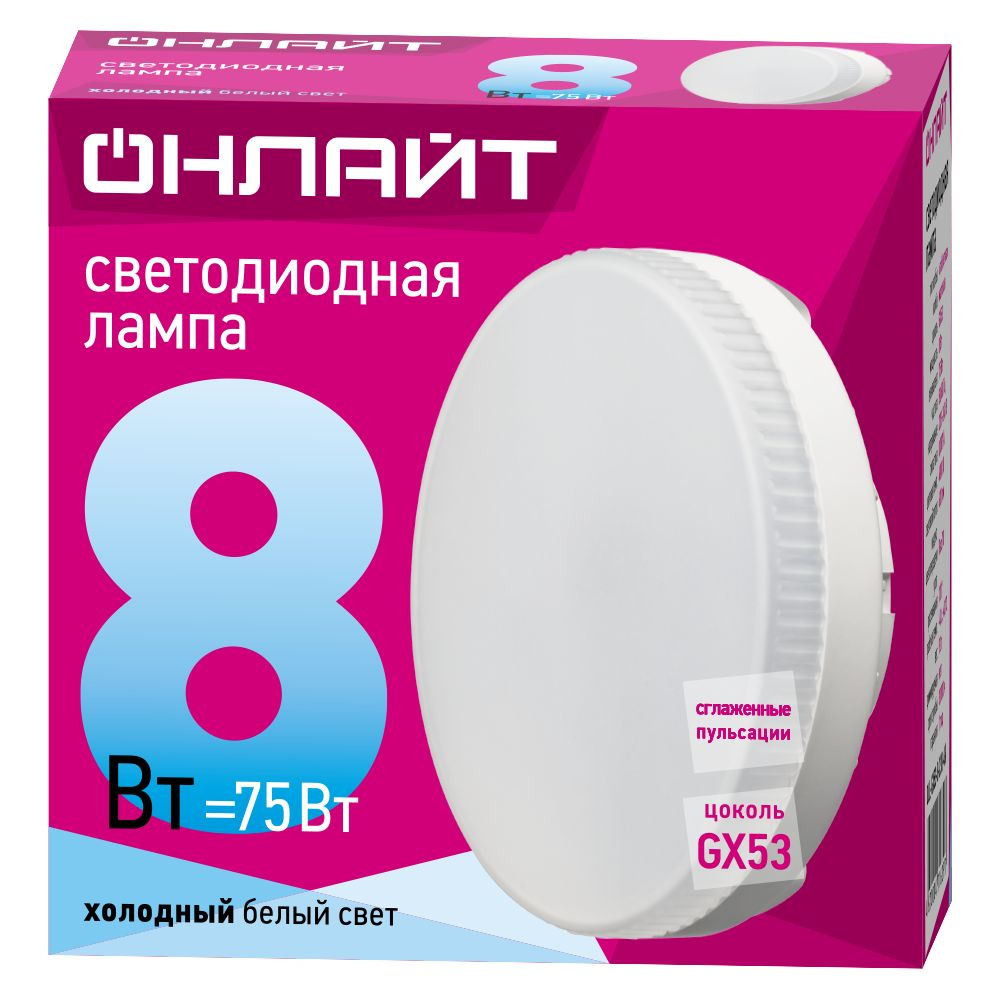 Лампа светодиодная 8Вт 4000К GX53 таблетка ОНЛАЙТ 71 639 #1