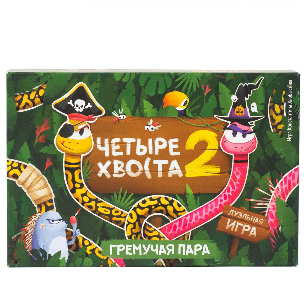 игра змей на двоих (90) фото