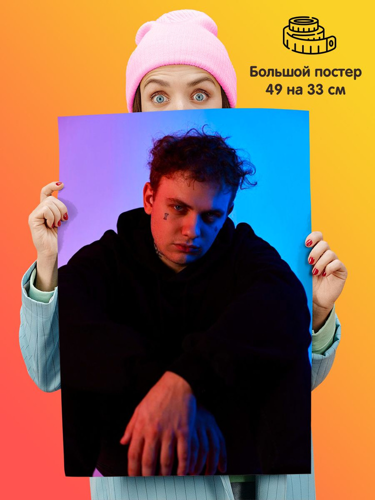 Постер Lida #1