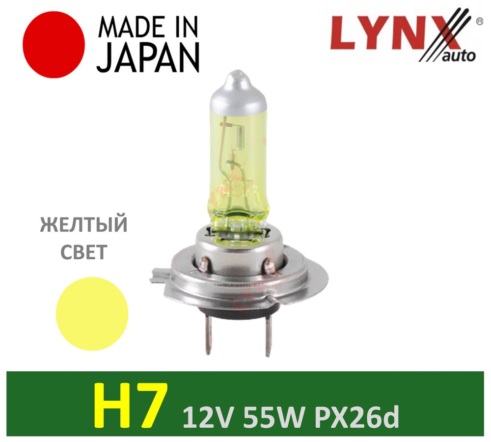 ULH755WM INTEGER Лампа H7 55W INTEGER купить с доставкой - Корей Парк