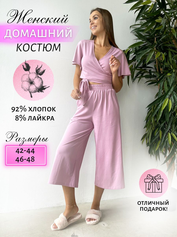 Комплект одежды - купить с доставкой по выгодным ценам в интернет ...
