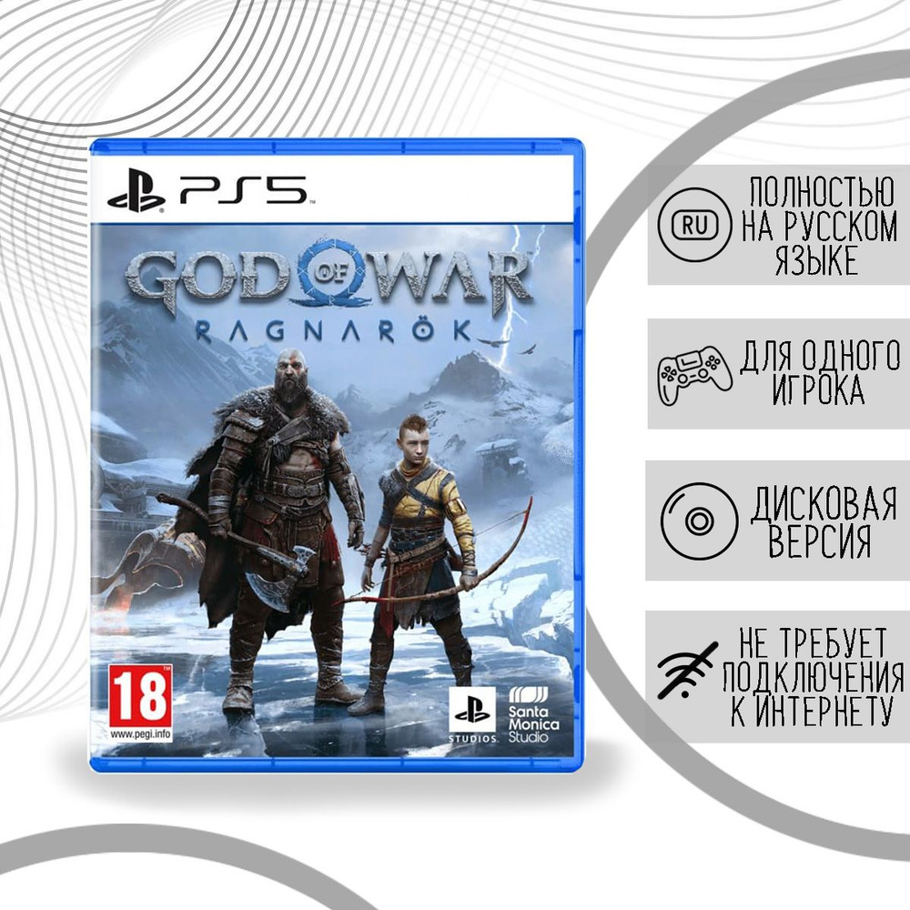 Игра God of War: Ragnarok (PlayStation 5, Русская версия) купить по низкой  цене с доставкой в интернет-магазине OZON (820579322)