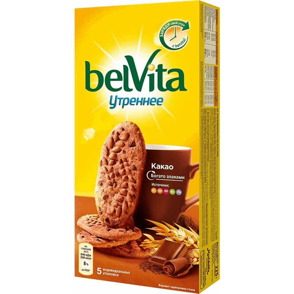 Печенье BelVita Утреннее какао 225 г 5 штук #1
