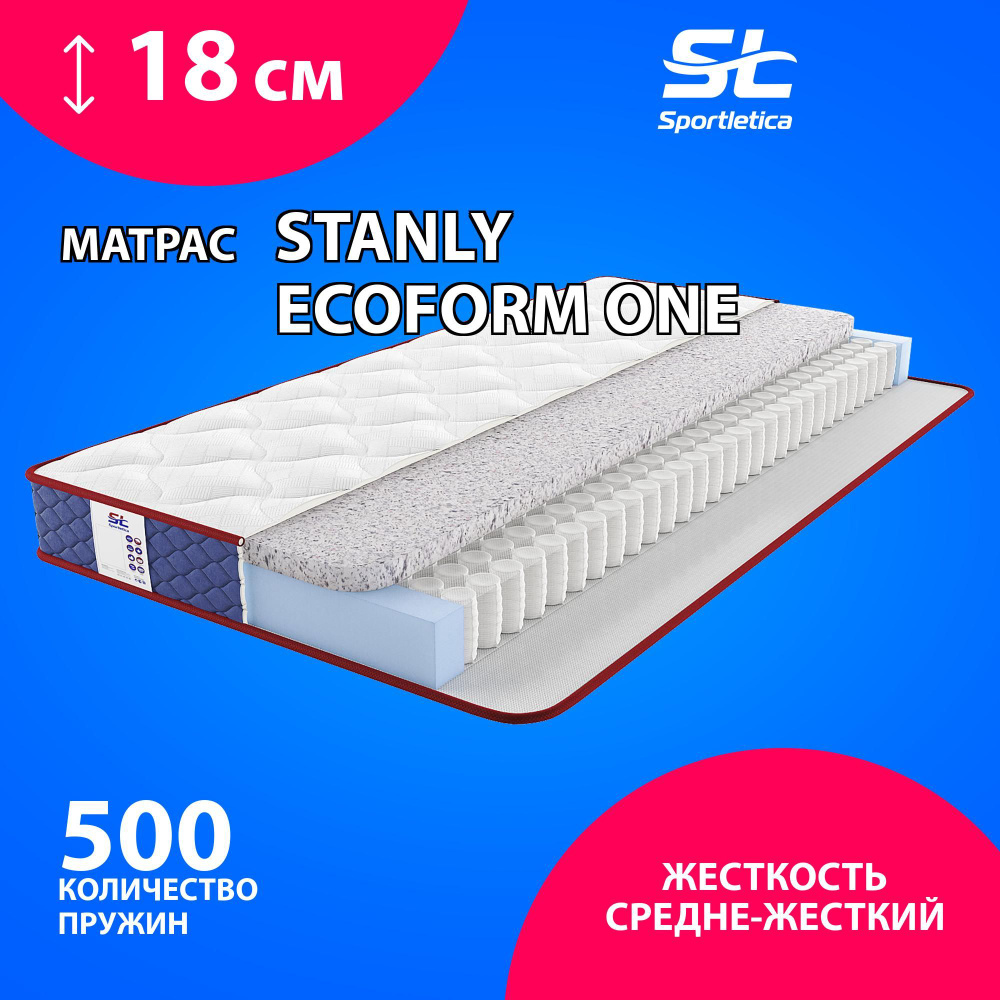 Sportletica Матрас Stanly EcoForm One, Независимые пружины, 140х200 см #1