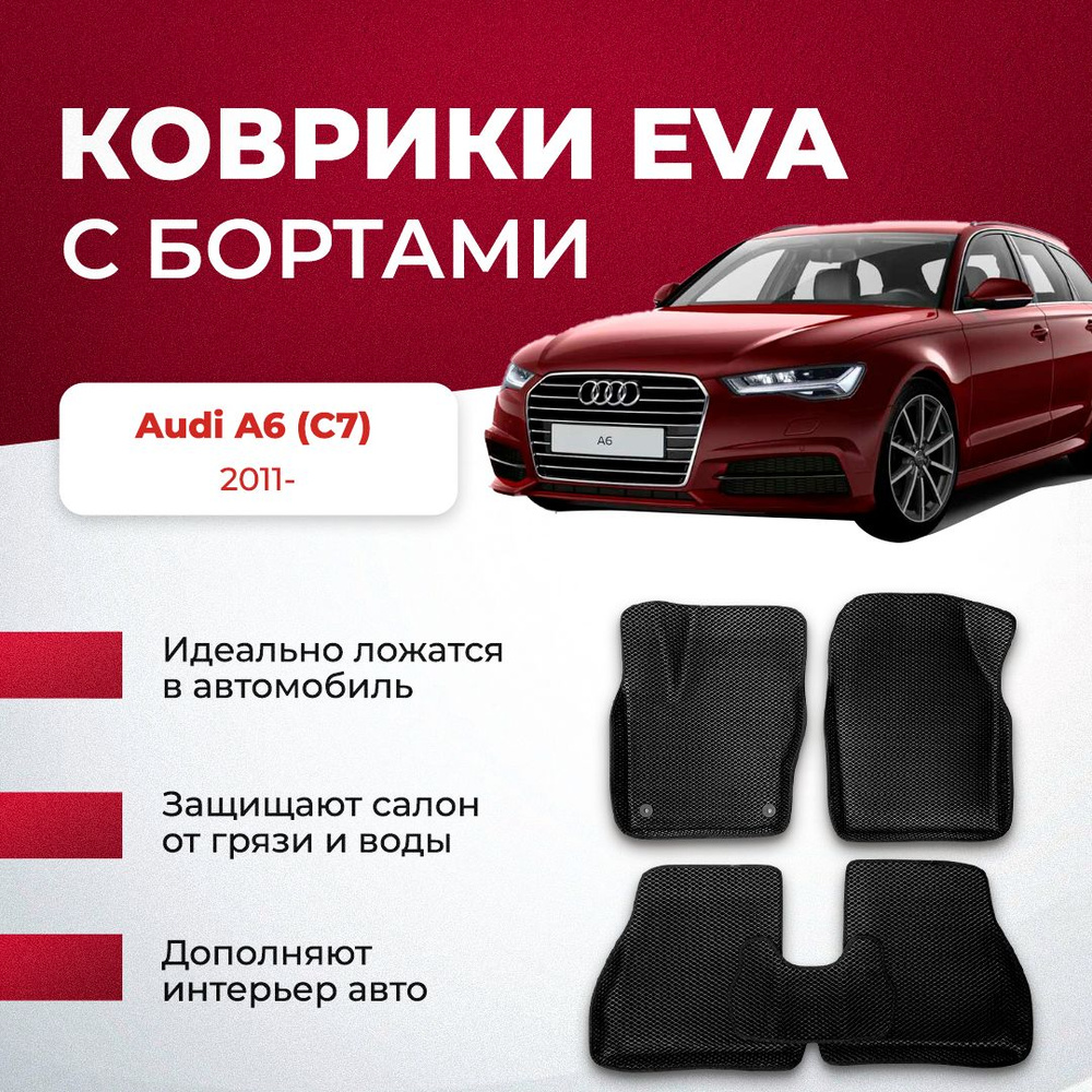 Коврики в салон автомобиля VA24RU Audi A6 (C7) 2011- ауди а6, цвет синий,  серый - купить по выгодной цене в интернет-магазине OZON (895078768)