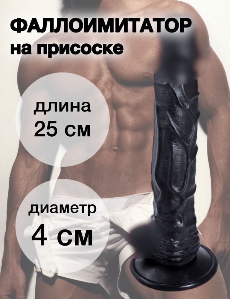 Фаллоимитатор – как достичь яркого оргазма? - SexToys