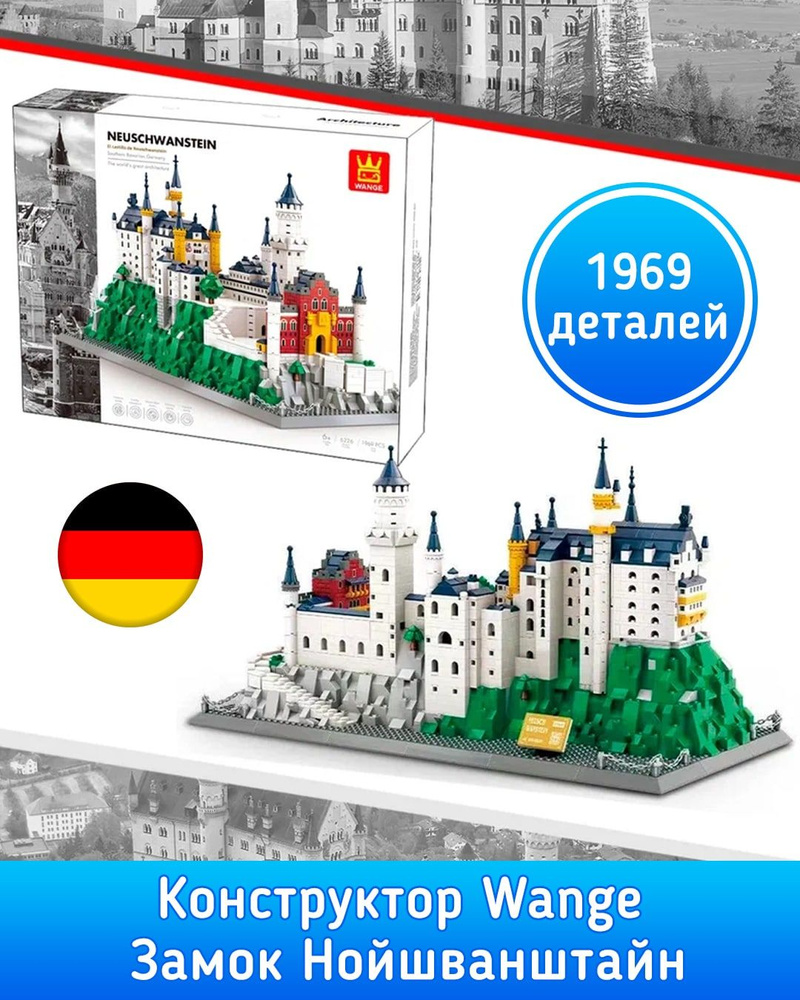 Конструктор Wange Замок Нойшванштайн Южная Бавария Германия 1969 деталей  143648/Архитектурный конструктор/Украшение интерьера