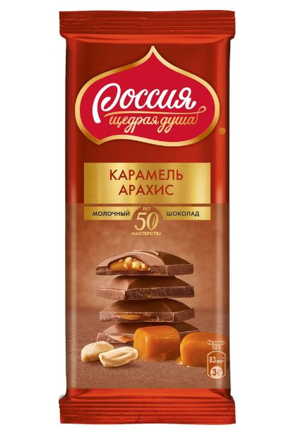 Шоколад "РОССИЯ" молочный карамель и арахис 82гр.*3шт. #1