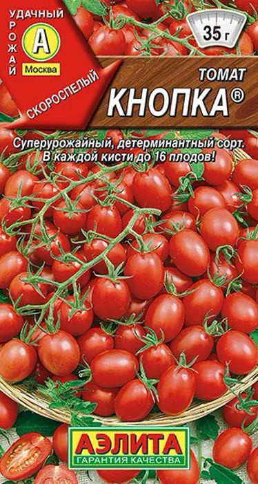 Семена Томат Кнопка (20 семян) - Аэлита #1