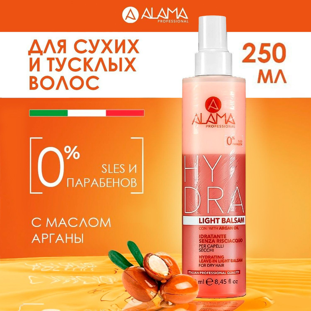 Alama Спрей-бальзам для волос Алама Hydra, 250 мл, бессульфатный ...