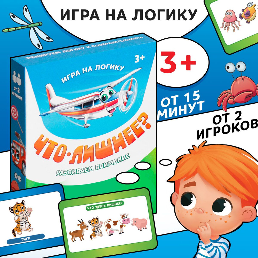 игра что лишнее играть (98) фото