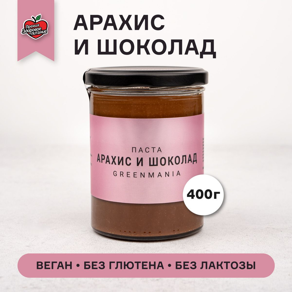Паста арахис и шоколад 400 г Урбеч Без сахара Greenmania #1