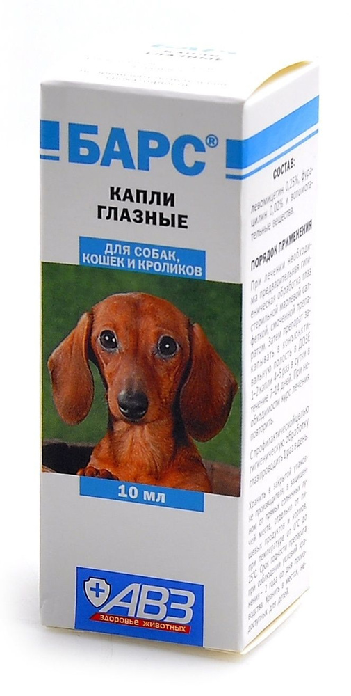 Капли Барс глазные, для собак и кошек 10 мл - купить с доставкой по ...