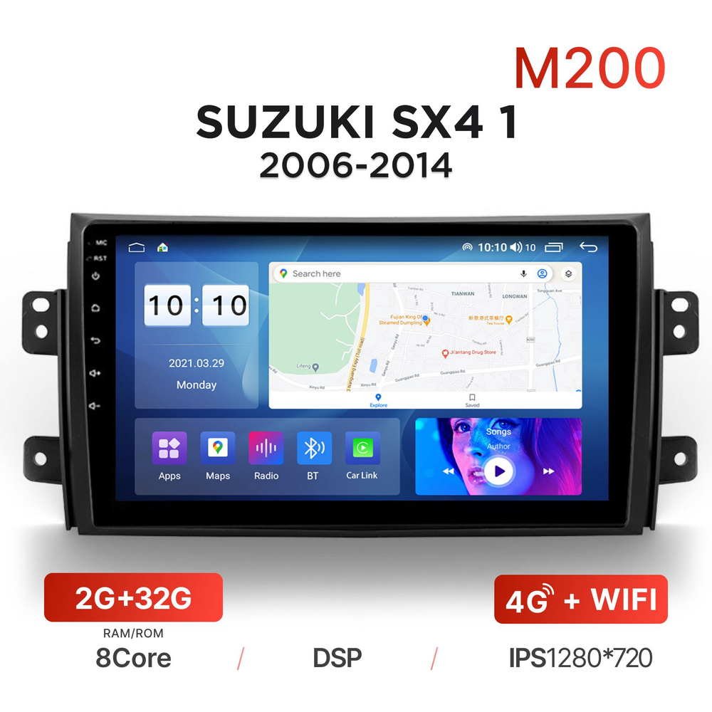 Магнитола Mekede M200 2/32 Гб Android для Suzuki SX4 I (2006-2014) / SX 4  Classic / Автомагнитола Андроид Сузуки СХ4 1Штатное место - купить в  интернет-магазине OZON с доставкой по России (830676388)