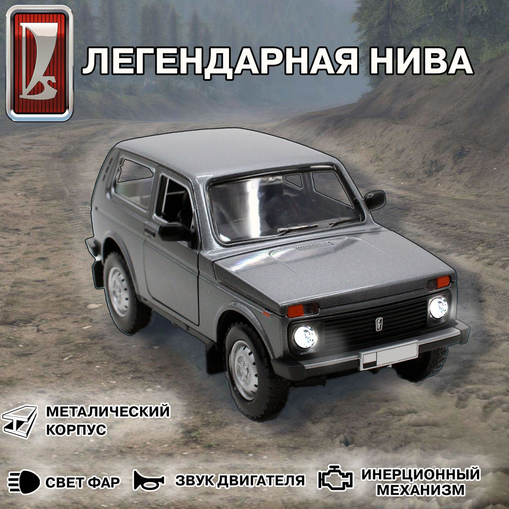 Коллекционная металлическая модель автомобиля 