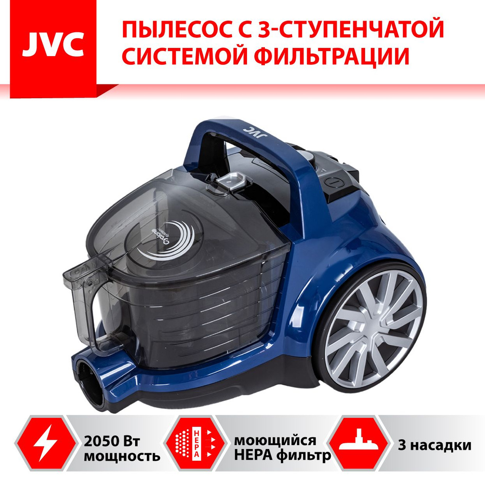 Пылесос для дома JVC JH-VC405 без мешка с мотором повышенной эффективности,  циклонный, 3 уровня фильтрации, пониженный уровень шума, 3 насадки, шнур 6  ...