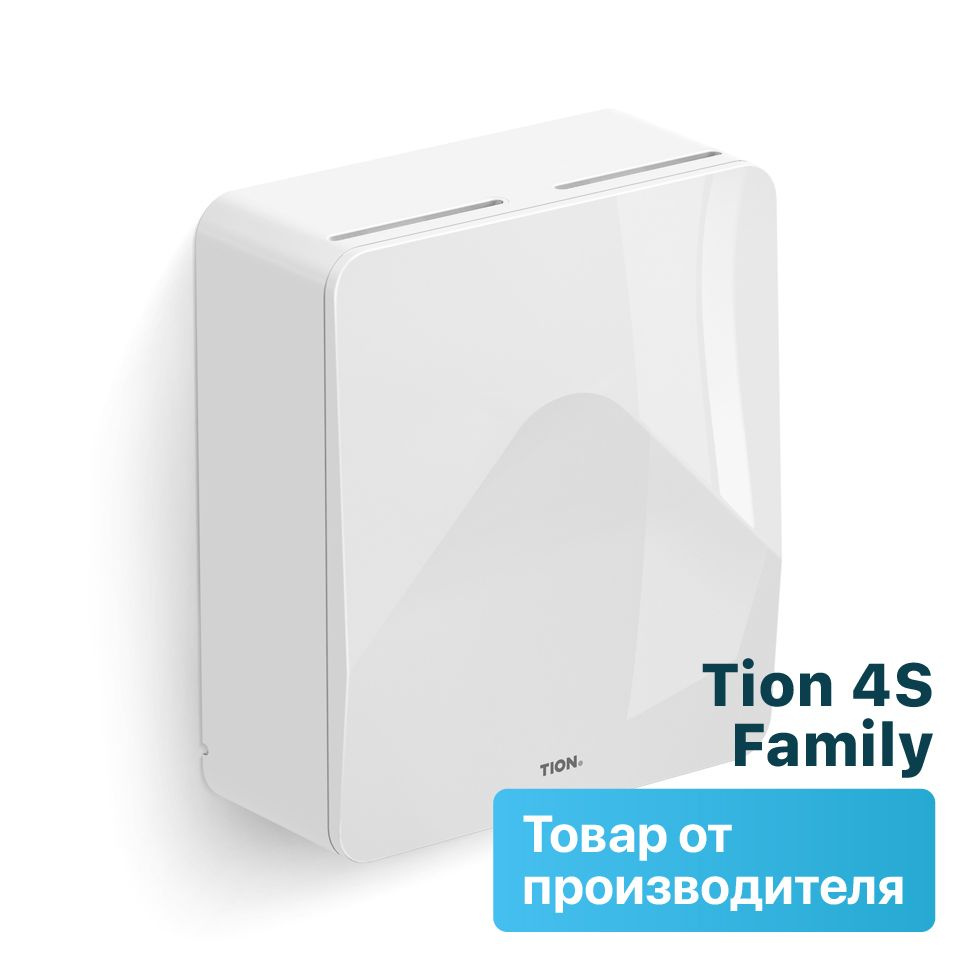 Система приточной вентиляции Tion 4S Family_40, белый - купить по выгодным  ценам в интернет-магазине OZON (238667023)