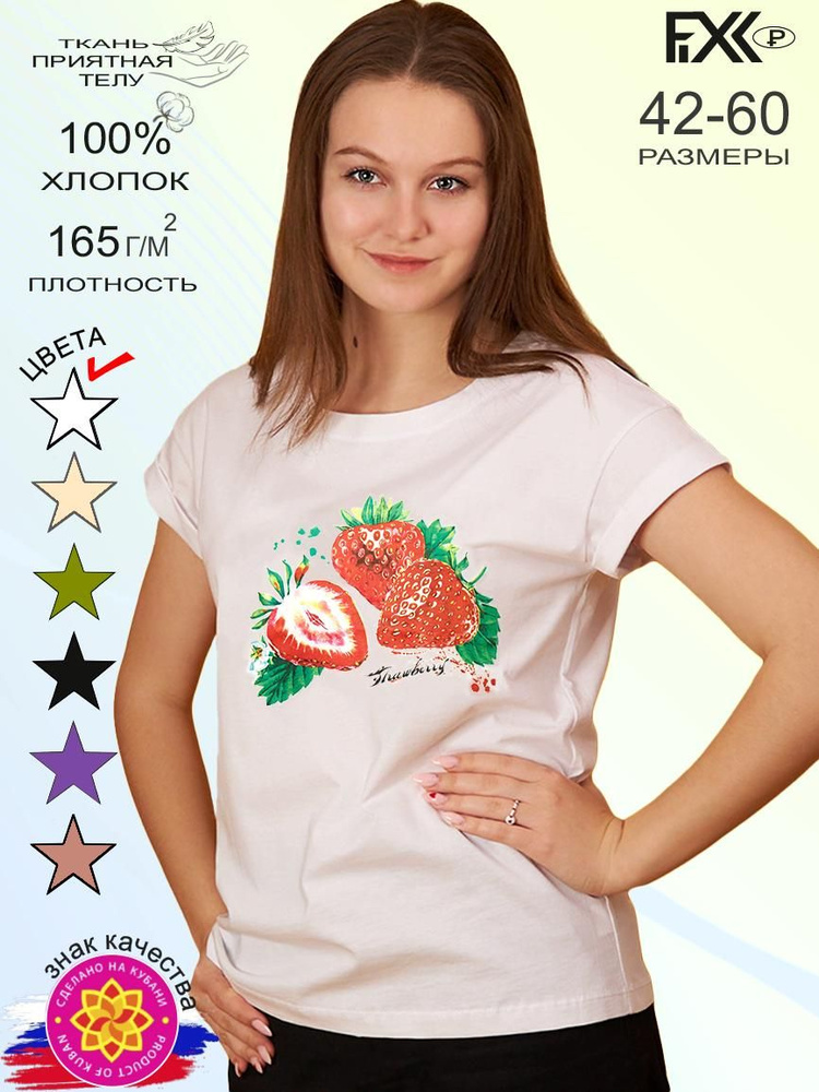 Футболка FIXXSELFIXX #1