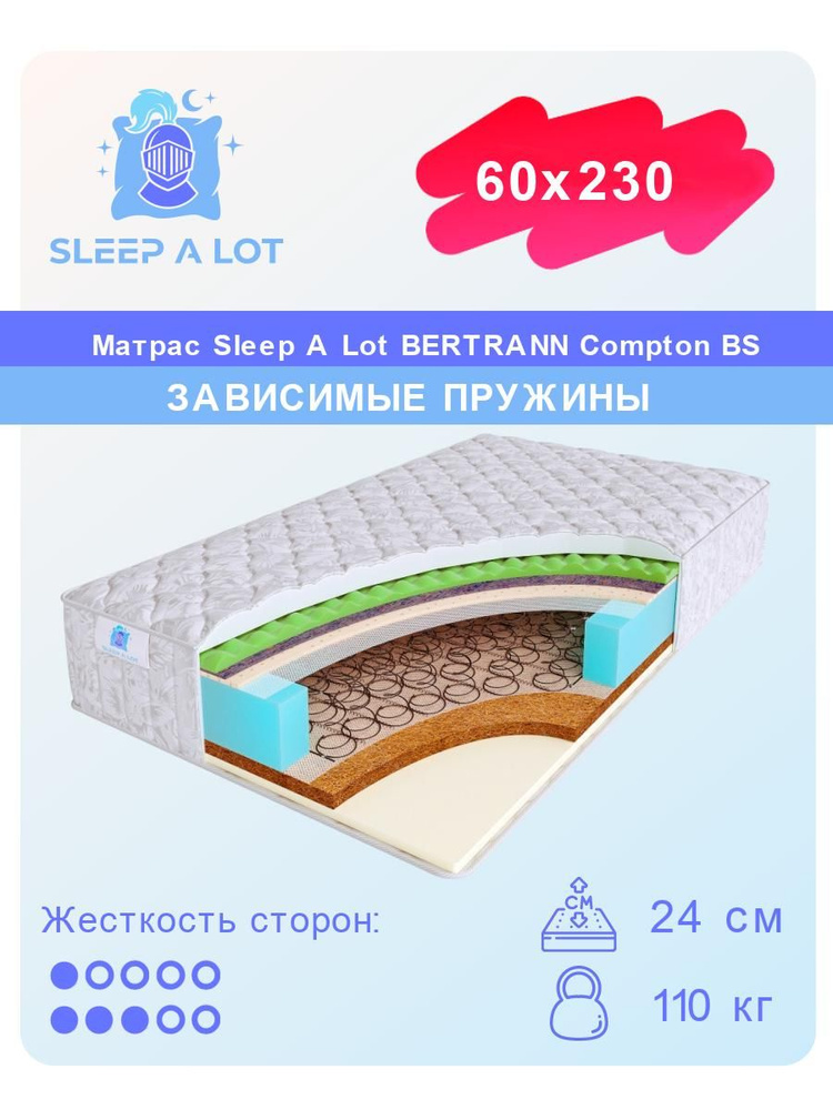 Матрас, Ортопедический матрас Sleep A Lot BERTRANN Compton BS в кровать 60x230 #1