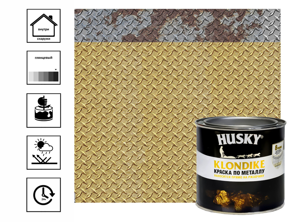 Краска по металлу Husky-Klondike с молотковым эффектом 0,25 л, золото  #1
