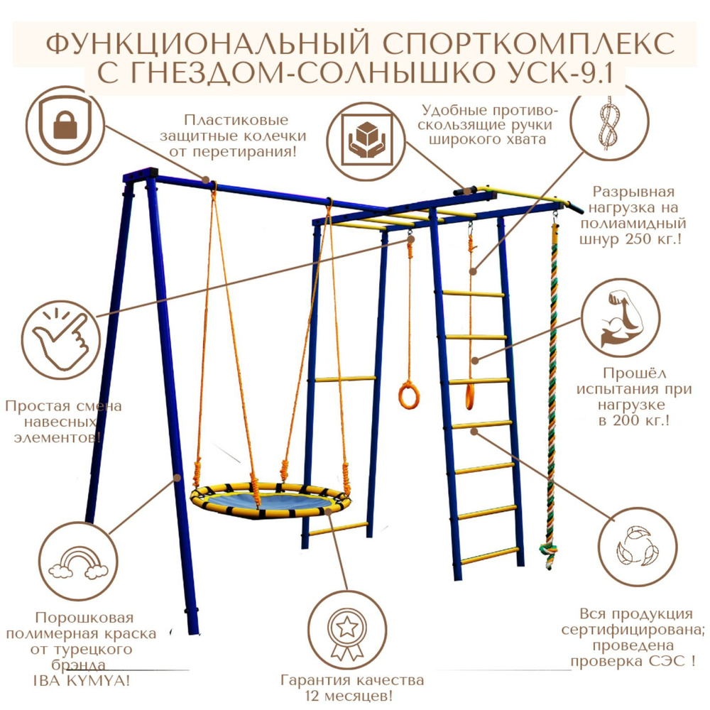 Уличные детские игровые комплексы и площадки для школ, детских садов и придомовых территорий