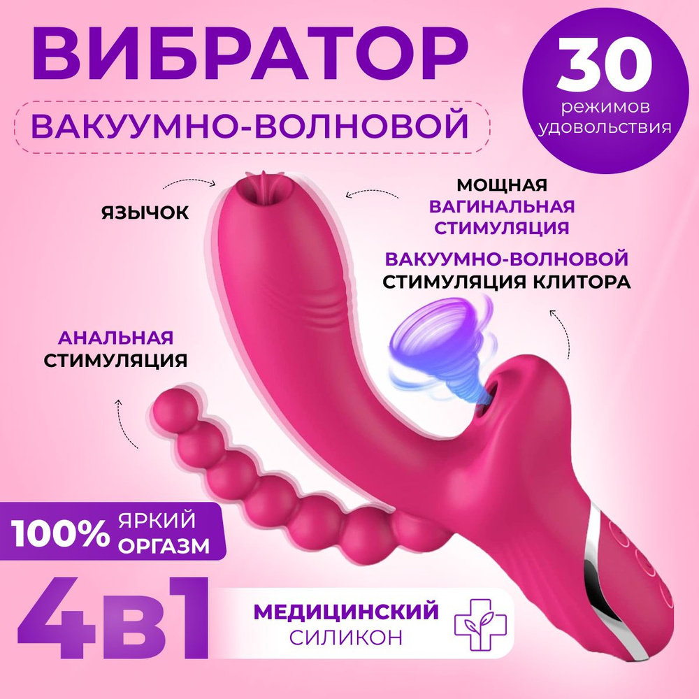 Женский вибратор 4 в 1 со стимуляцией 4 зон, секс товары для девушек и  женщин для клитора и вагины, фаллоимитатор с вибрацией для взрослых,  интенсивной стимуляцией, Zurkibet - купить с доставкой по