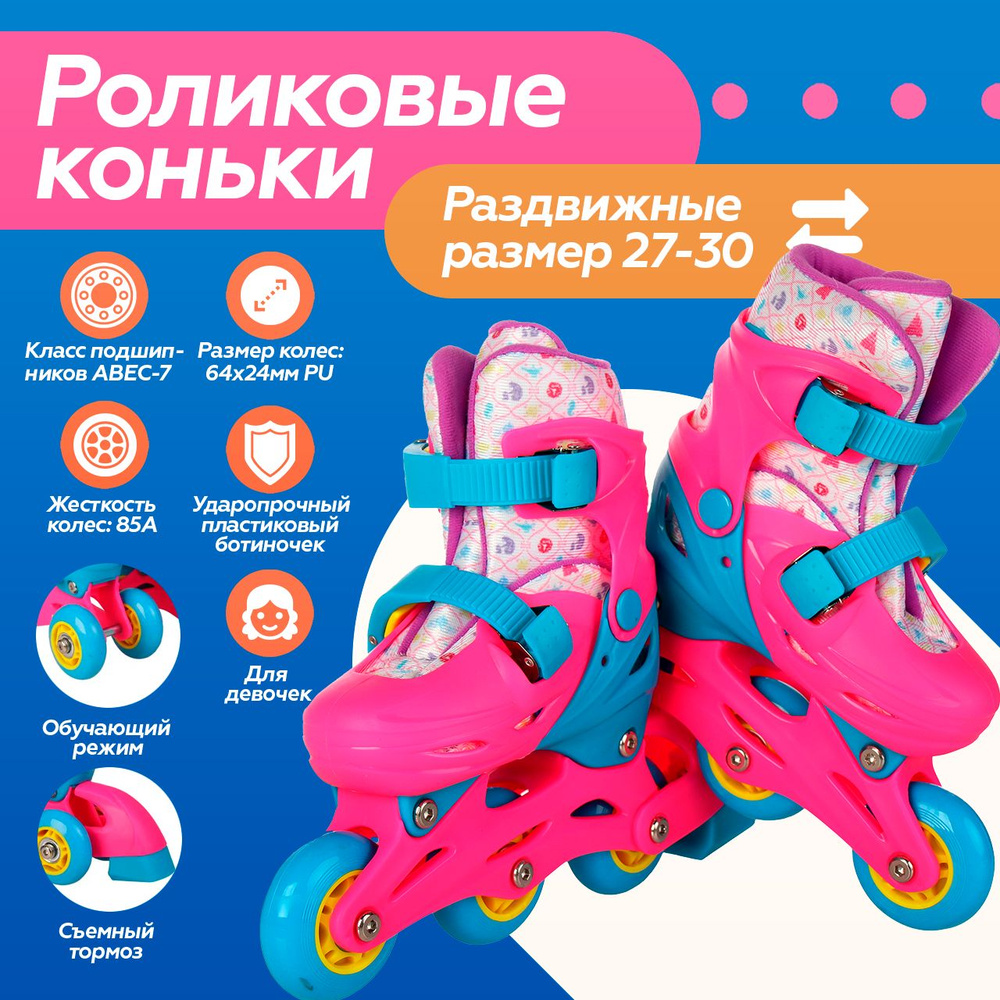 Ролики COMIRON #1