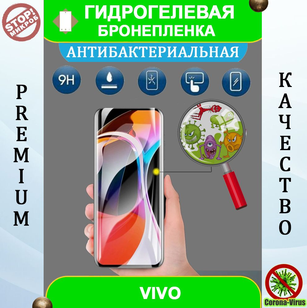 Защитная пленка Vivo X20 для Vivo X20 - купить по выгодной цене в  интернет-магазине OZON (840539346)