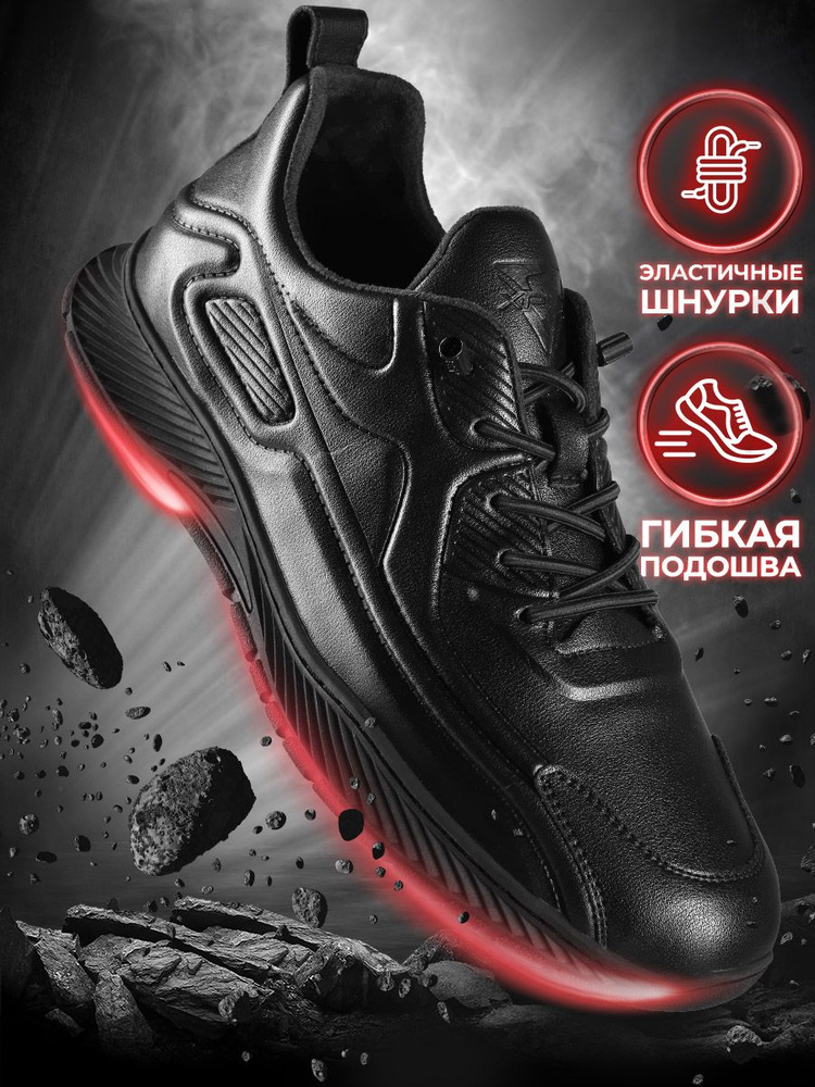 Кроссовки X-Plode #1