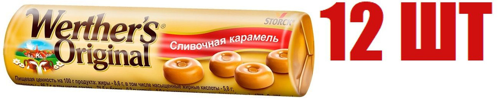 Карамель, "Werther's Original", сливочная, 50г, 12 шт - купить с ...