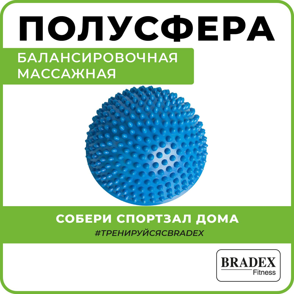 Подушка полусфера балансировочная массажная, синяя #1