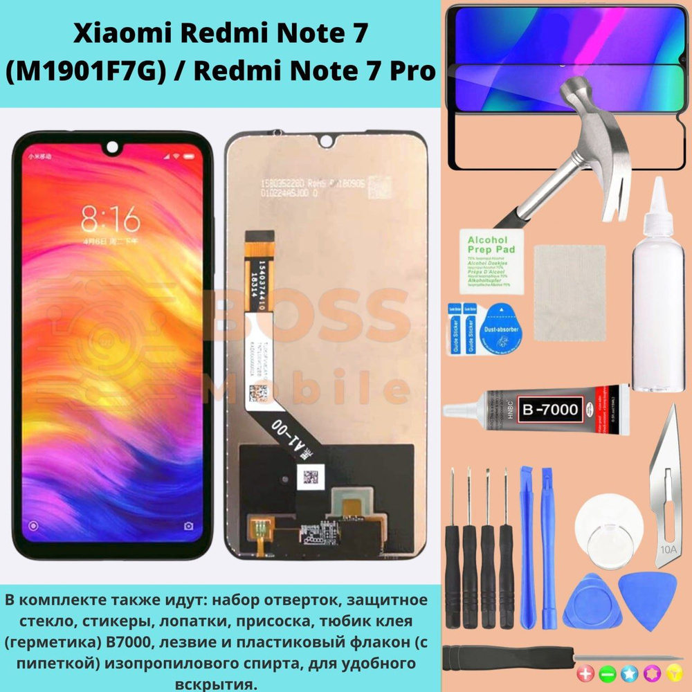 Запчасть для мобильного устройства Мир Электроники Xiaomi Redmi Note 7  (M1901F7G) / Redmi Note 7 Pro - купить по выгодным ценам в интернет-магазине  OZON (1279488618)