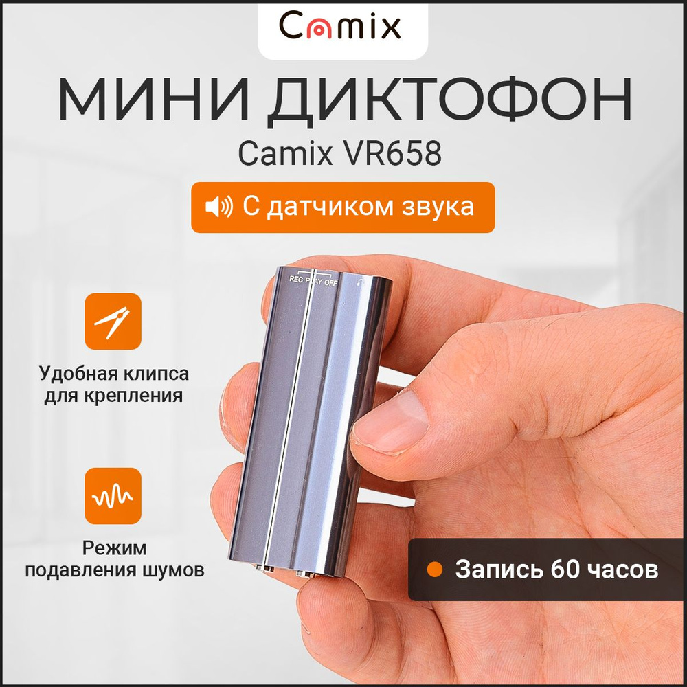 Диктофон мини Camix VR658 8Гб с датчиком звука и записью до 60 часов, крошечный микро MP3 плеер с наушниками #1