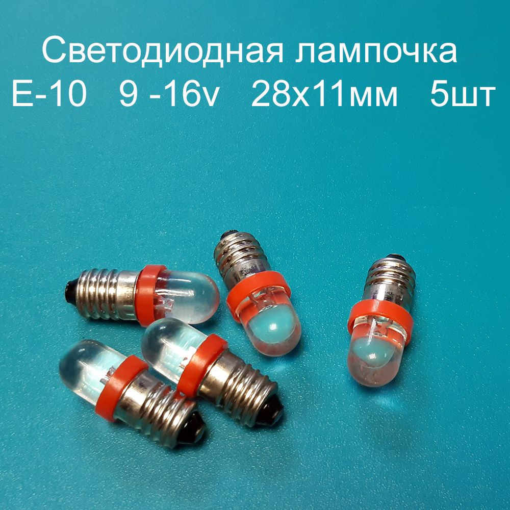 Модуль для фонаря #1