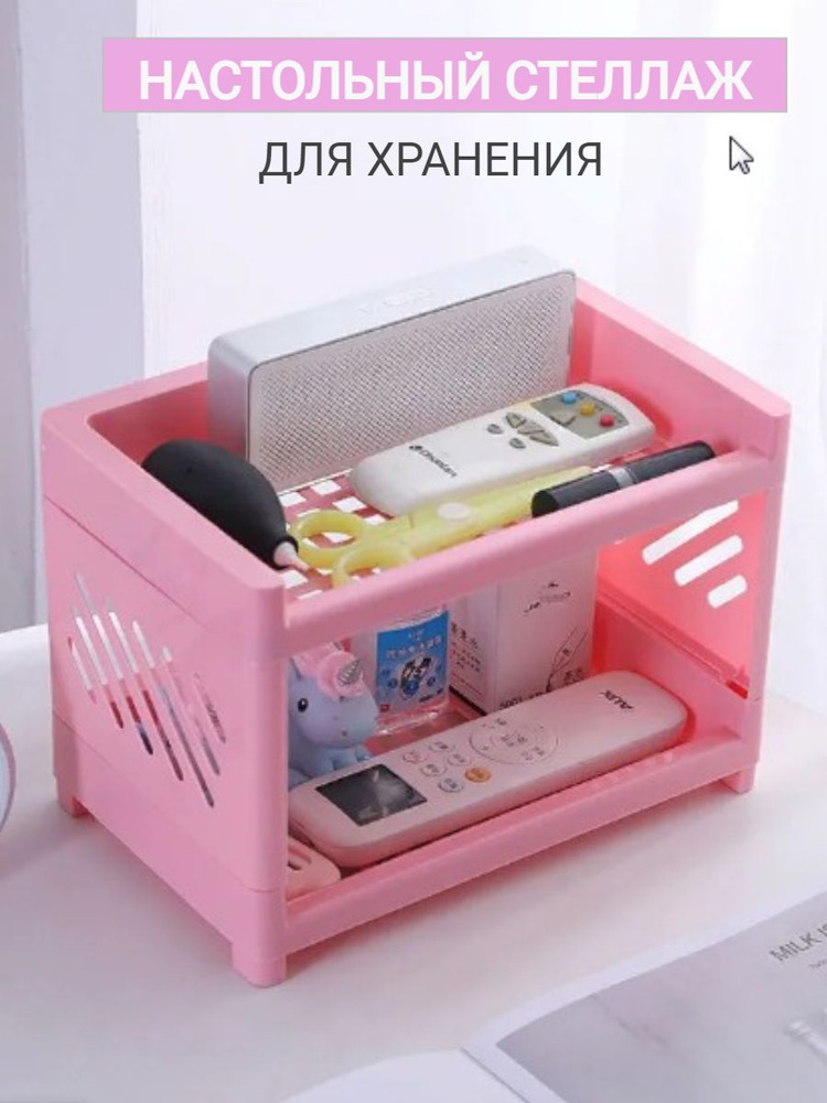 Настольный стеллаж для косметики