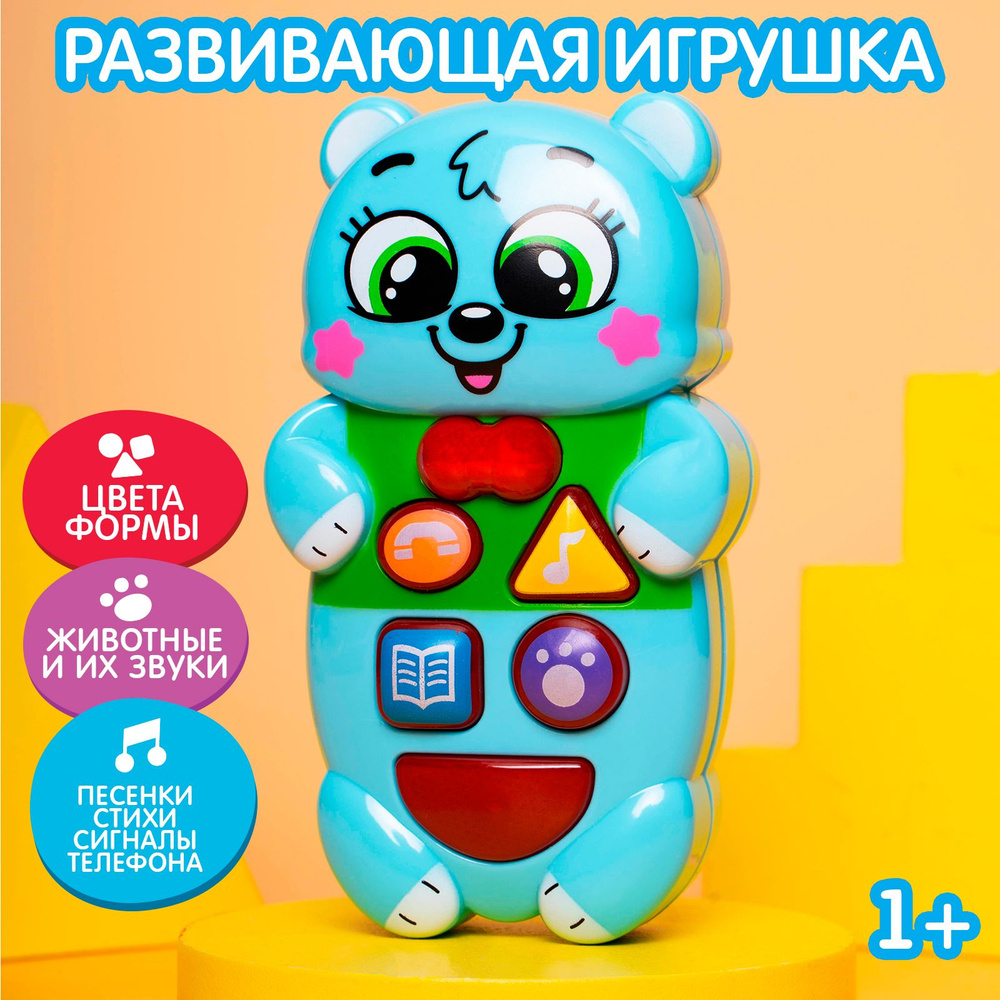 Музыкальная игрушка ZABIAKA 