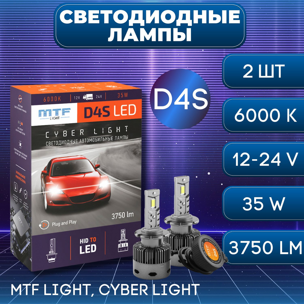 Лампа автомобильная MTF Light 12 В, 2 шт. купить по низкой цене с доставкой  в интернет-магазине OZON (798974223)