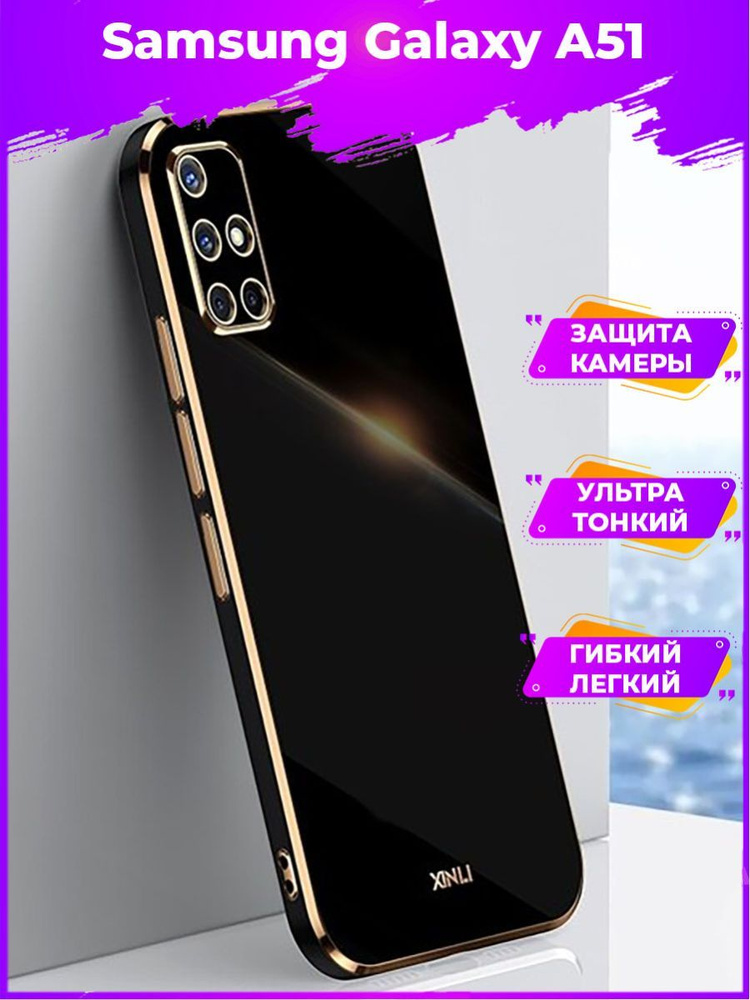 6D Силиконовый чехол бампер с защитой камеры на Samsung Galaxy A51 ...