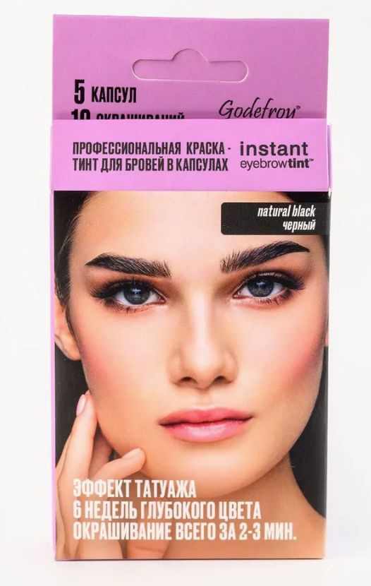 Godefroy Eyebrow Tint Natural Black Синтетическая краска-хна в капсулах ...