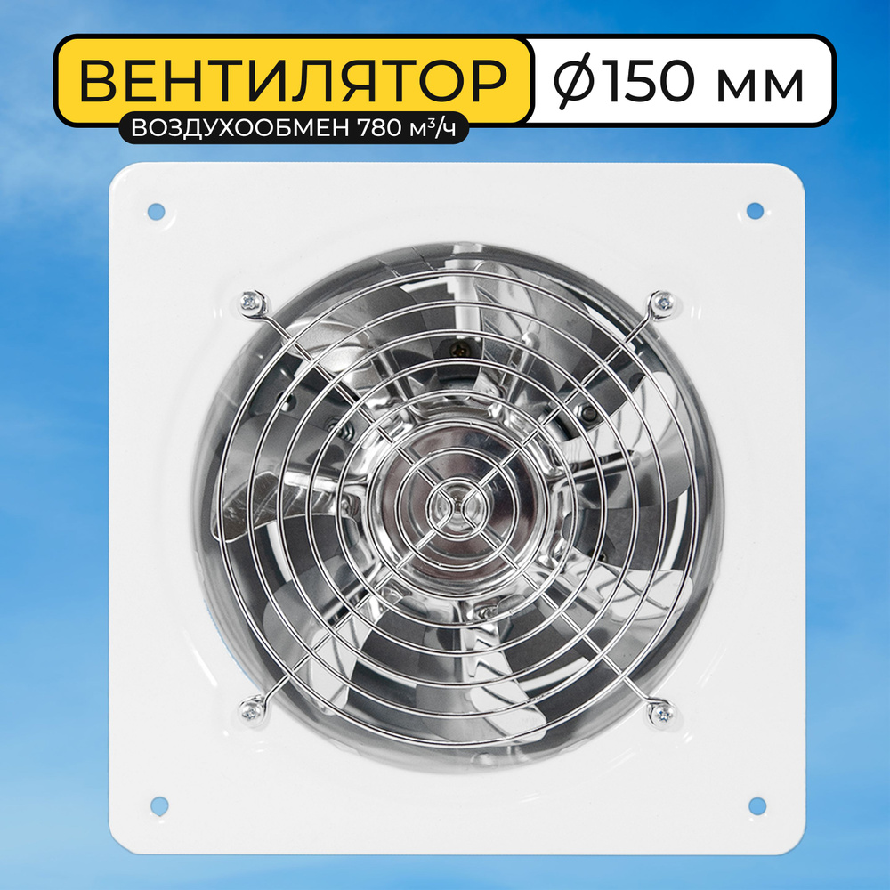 Вентилятор вытяжной промышленный Vector VBS 150 с обратным клапаном ...