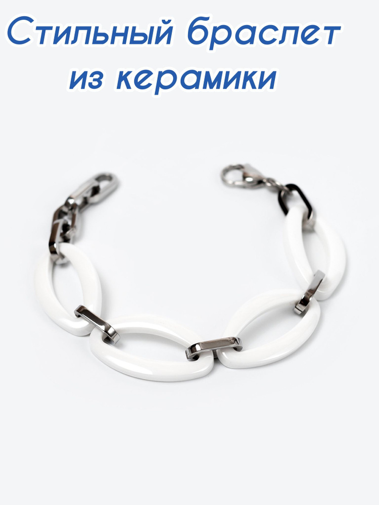 Silverich Браслет #1