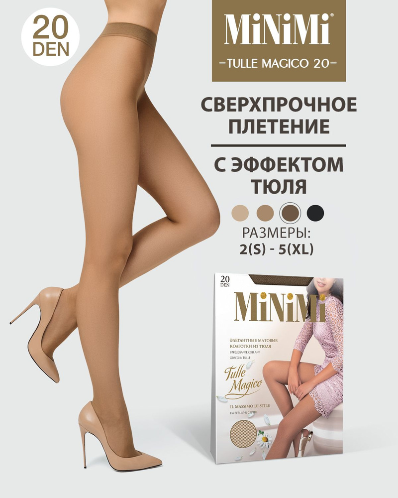 Колготки #1