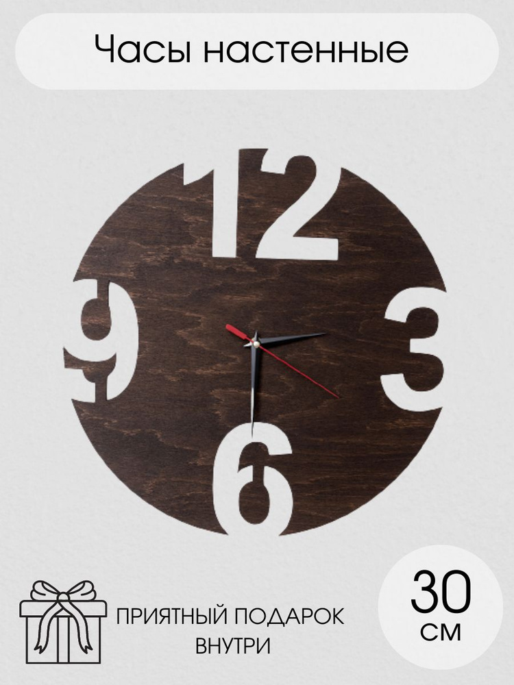 woodary Настенные часы "2047", 30 см х 30 см #1