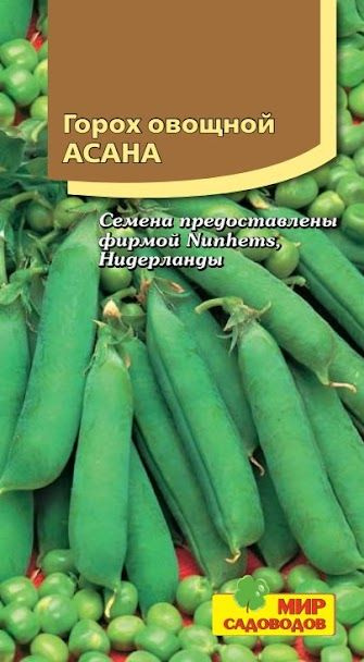 Горох Мир Садоводов Горох овощной "Асана" - купить по выгодным ценам в ...